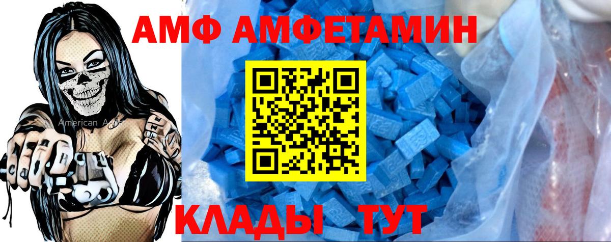 АМФЕТАМИН Розовый  Amphetamine  Черкесск  Вход с VPN 