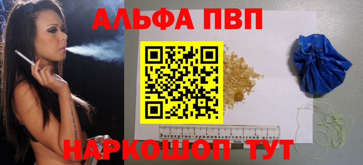 APVP  Alpha-PVP СК КРИС  Черкесск  A PVP СК КРИС  Вход с VPN  А ПВП крисы CK 