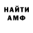 МЕТАМФЕТАМИН кристалл Konrad Tank