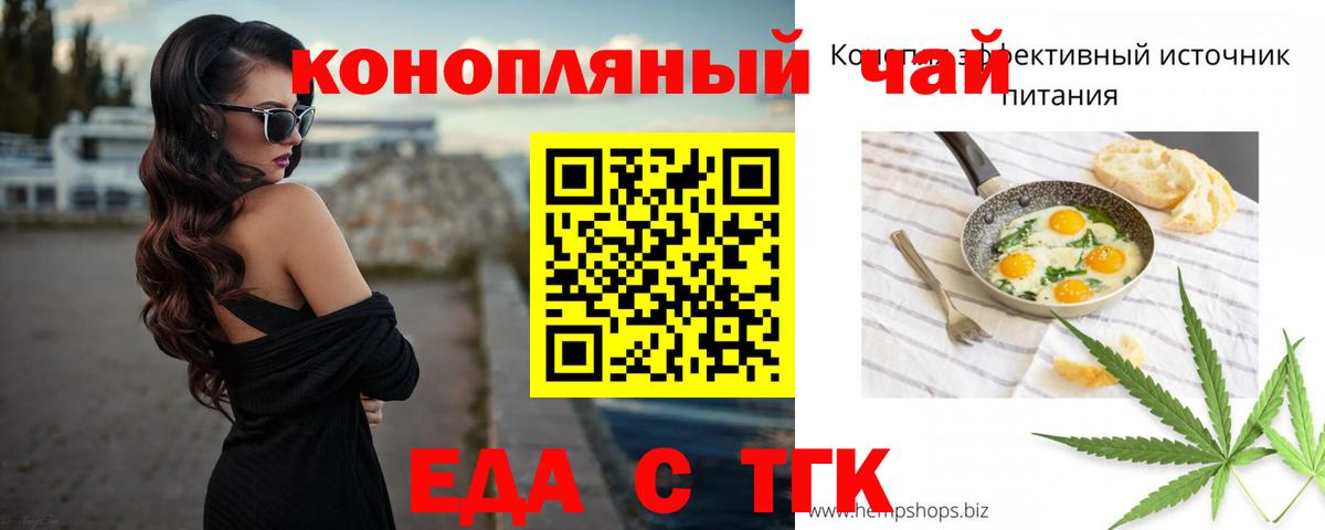 Печенье с ТГК марихуана  Вход с VPN  Черкесск 