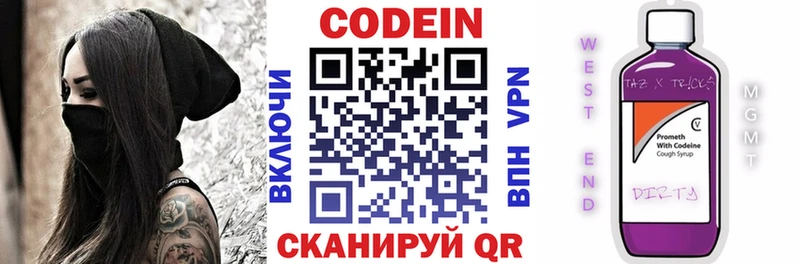 Кодеин напиток Lean (лин)  Черкесск 