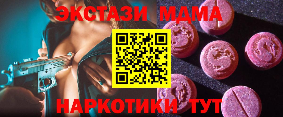 Экстази ешки Черкесск
