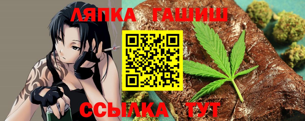 ГАШИШ Cannabis Черкесск