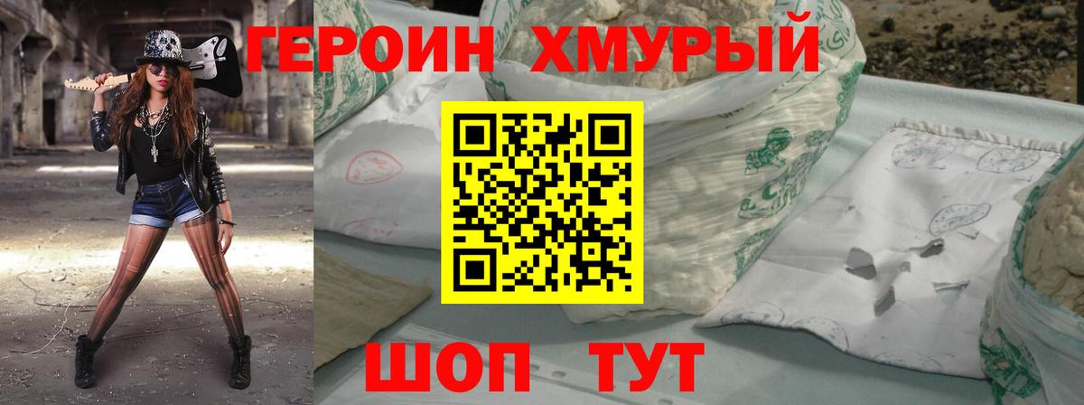 Черкесск  ГЕРОИН  Вход с VPN  Героин Афган 