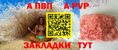 ALPHA PVP Новозыбков