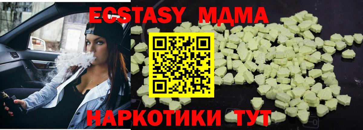 МДМА Molly Черкесск