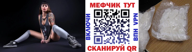 что такое Черкесск Мефедрон VHQ