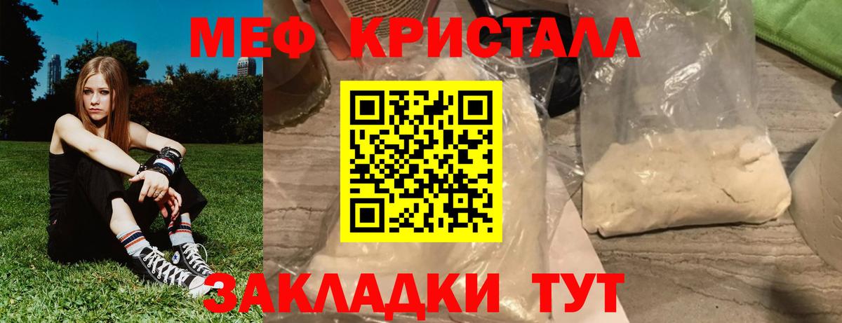 Меф мяу мяу кристаллы Черкесск