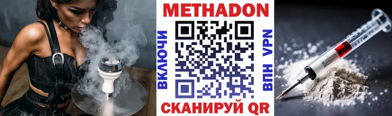 МЕТАДОН VHQ  Черкесск 
