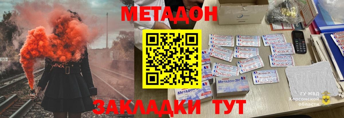 Метадон VHQ  Метадон белоснежный  Черкесск  Вход с VPN 