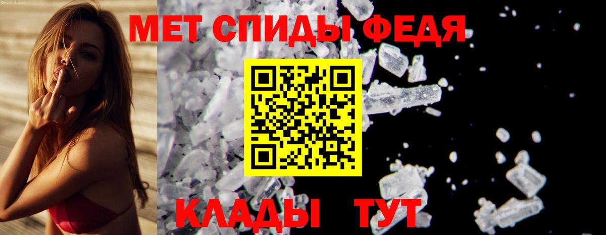 Первитин витя  Метамфетамин  Черкесск  Вход с VPN 