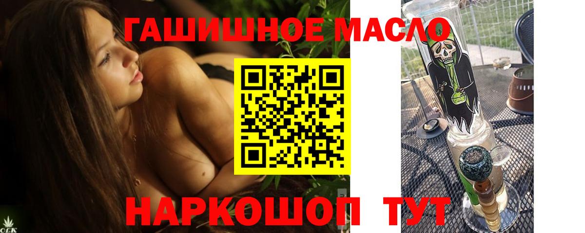 ТГК гашишное масло Черкесск